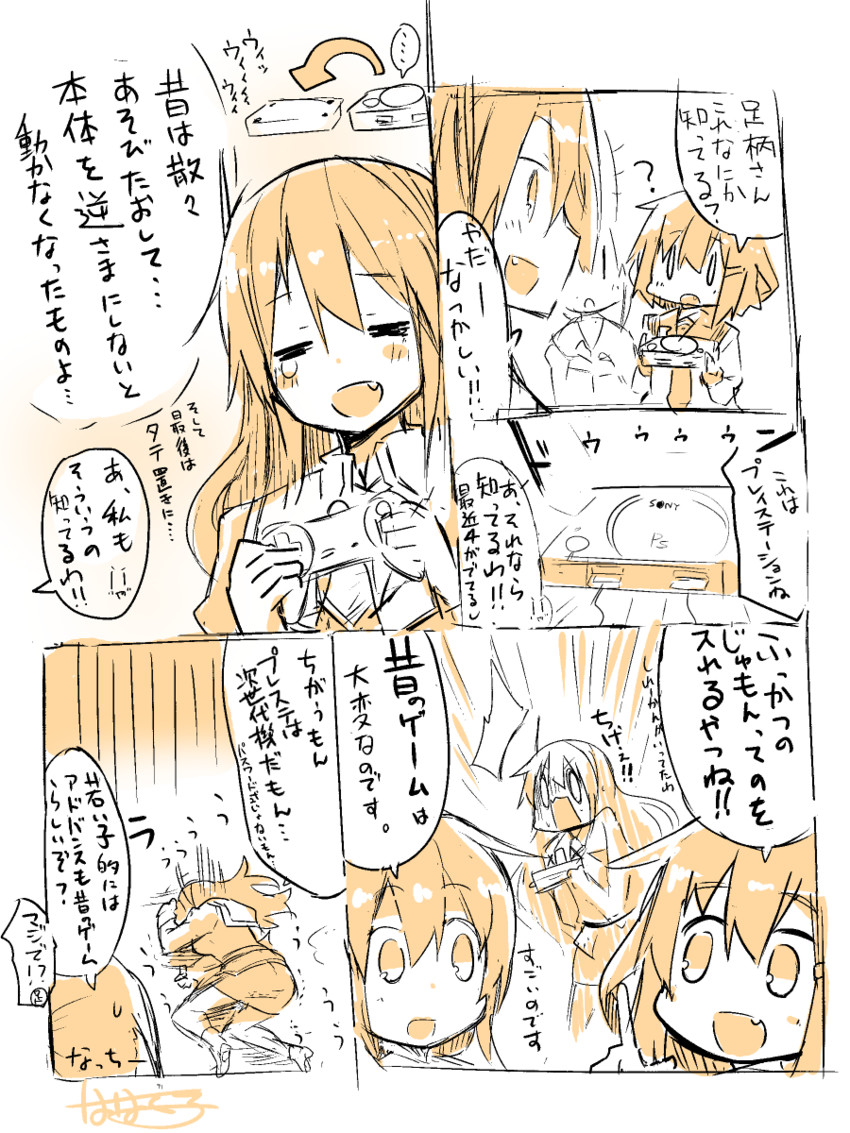 inazuma, ikazuchi, ashigara, and nachi (kantai collection) drawn by nanateru