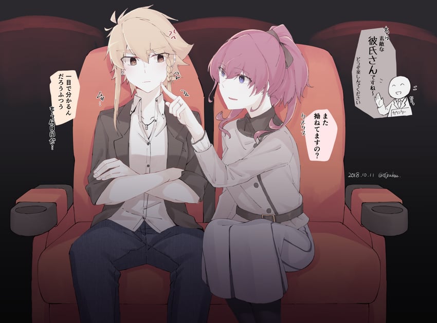 shidou maki and konohana suzuka (toji no miko) drawn by jouhou