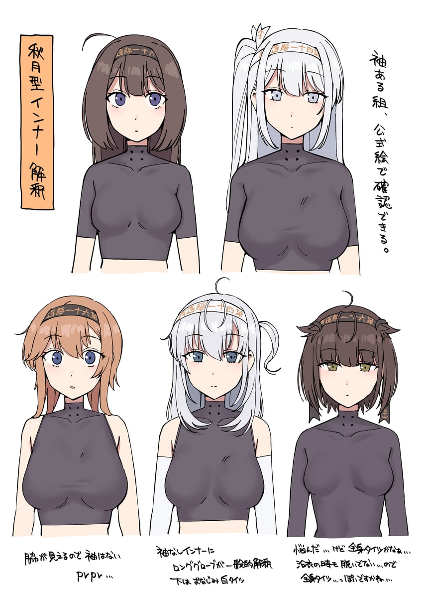 hatsuzuki, akizuki, suzutsuki, teruzuki, and fuyutsuki (kantai collection) drawn by kiritto