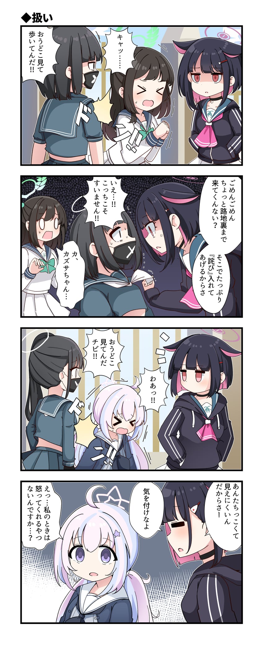 kazusa, reisa, airi, and sukeban (blue archive) drawn by biba_eichi