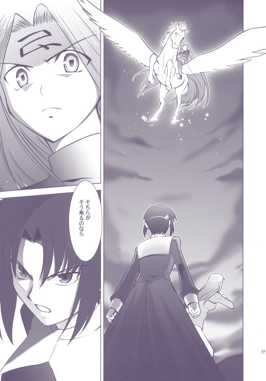 matou sakura, medusa, ciel, and bellerophon (fate and 5 more) drawn by shirotsumekusa
