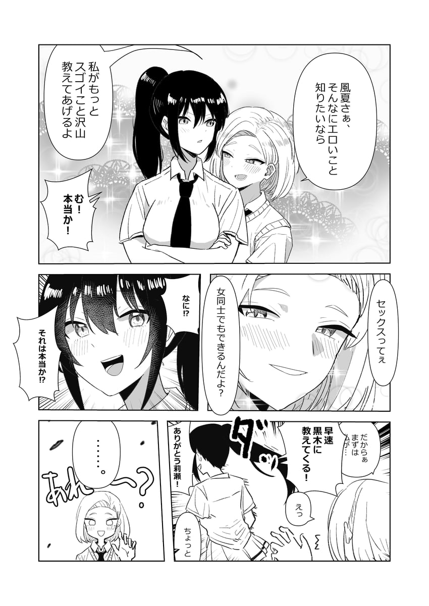 sasaki fuuka and rise (watashi ga motenai no wa dou kangaetemo omaera ga warui!) drawn by kotobuki_(stealth_sendan)