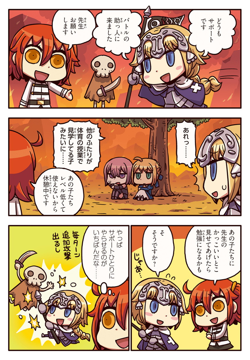 artoria pendragon, saber, mash kyrielight, fujimaru ritsuka, and jeanne d'arc (fate and 2 more) drawn by riyo_(lyomsnpmp)