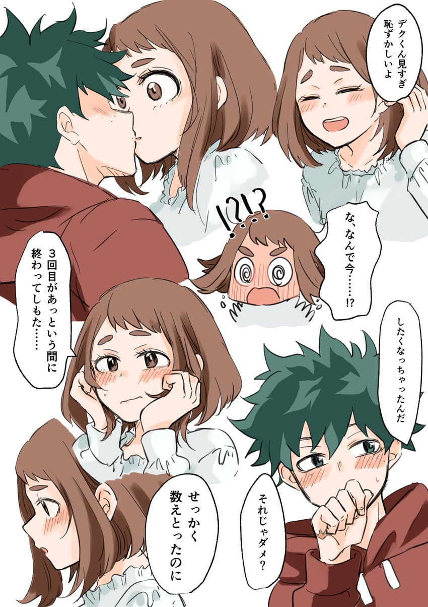 midoriya izuku and uraraka ochaco (boku no hero academia) drawn by tabetai_omochi