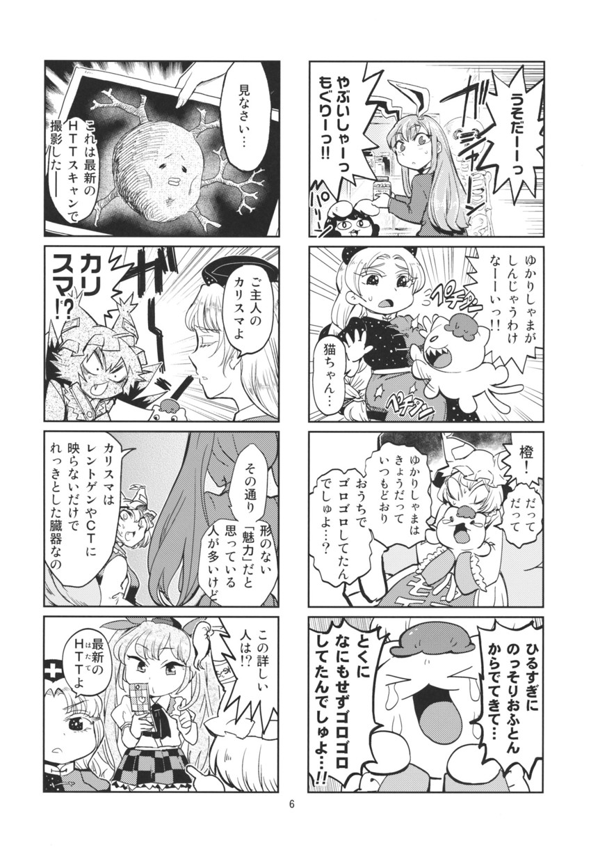 yakumo yukari, reisen udongein inaba, yakumo ran, chen, inaba tewi, and 2 more (touhou) drawn by minato_hitori