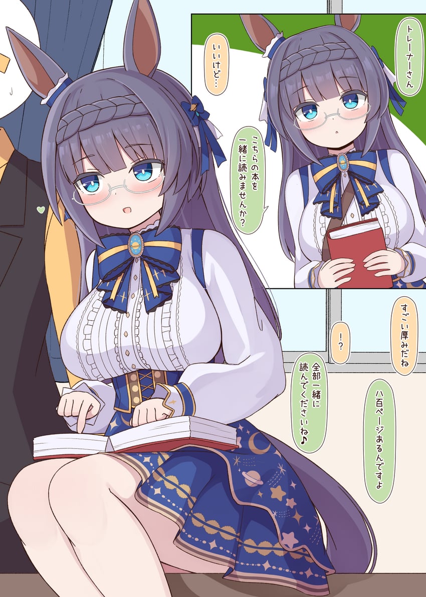 trainer, t-head trainer, and zenno rob roy (umamusume) drawn by nepty_(silkey_vod)