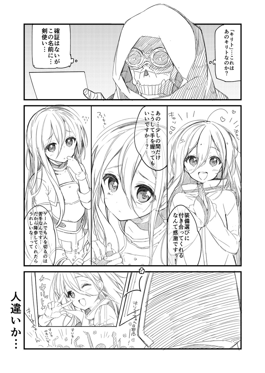 kirito and death gun (sword art online) drawn by sakiyo_cake