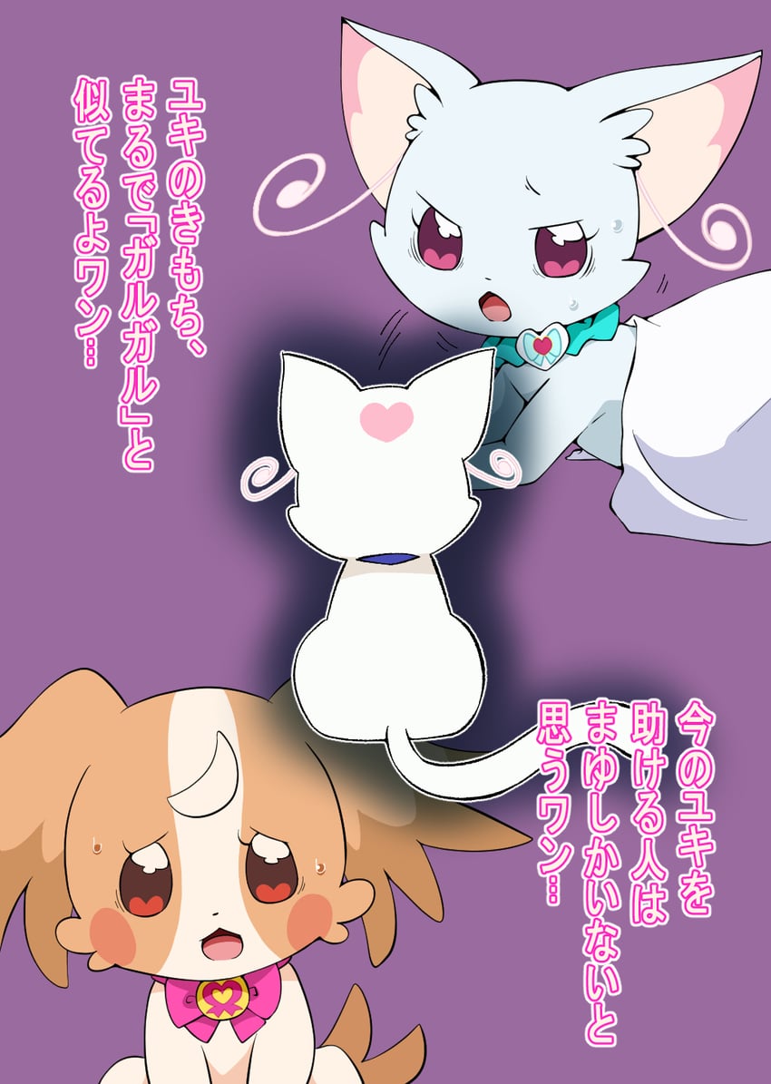 nekoyashiki yuki, inukai komugi, and nekoyashiki mayu (precure and 1 more) drawn by @est@