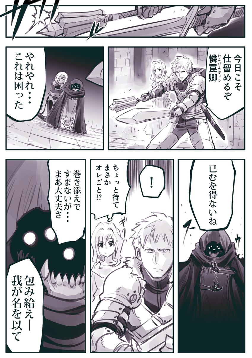 devil's hand (ma no mono-tachi) drawn by kato_takuji