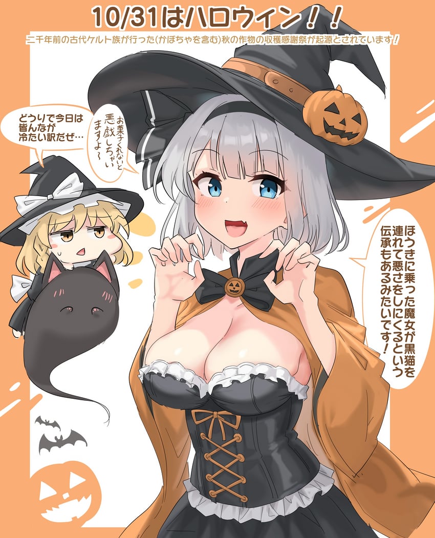 kirisame marisa and konpaku youmu (touhou) drawn by youyume-kun
