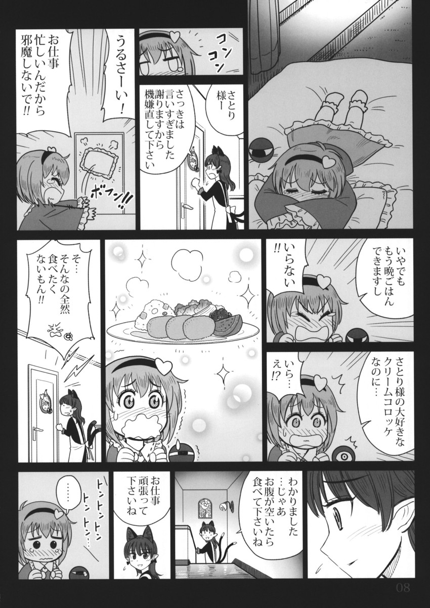komeiji satori and kaenbyou rin (touhou) drawn by gensoukoumuten