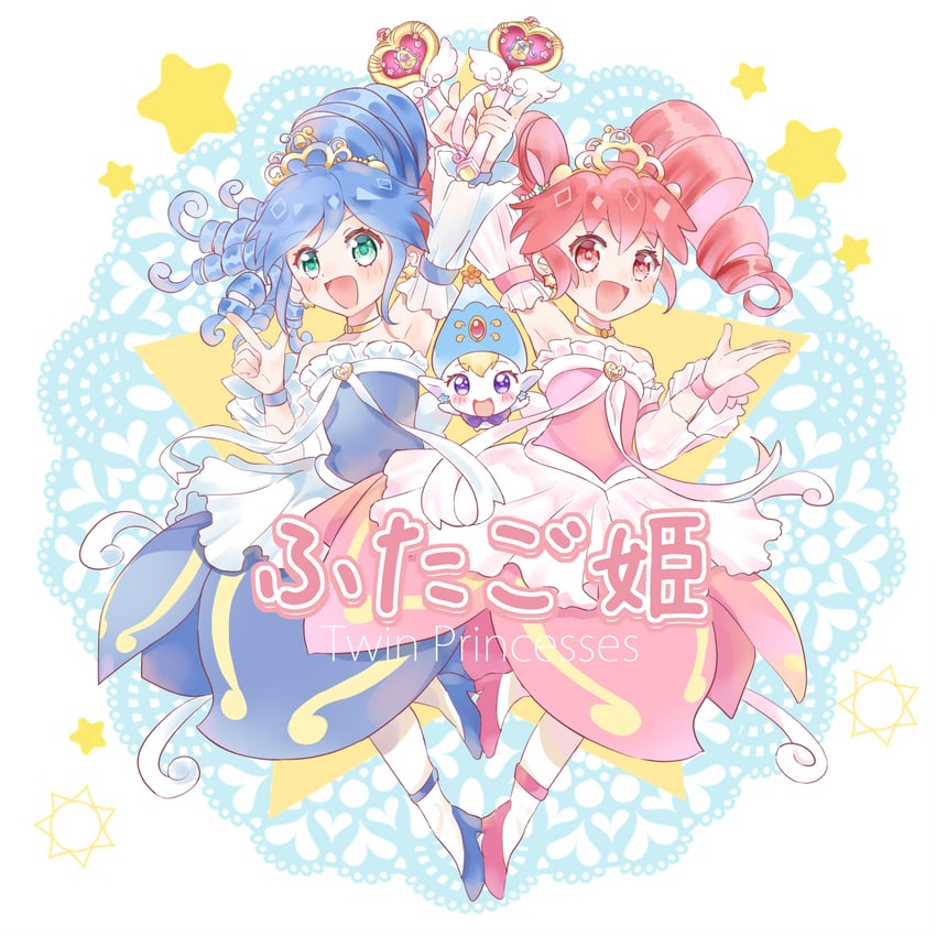 fine, rein, and pumo (fushigiboshi no futago hime and 1 more) drawn by momosuzurina