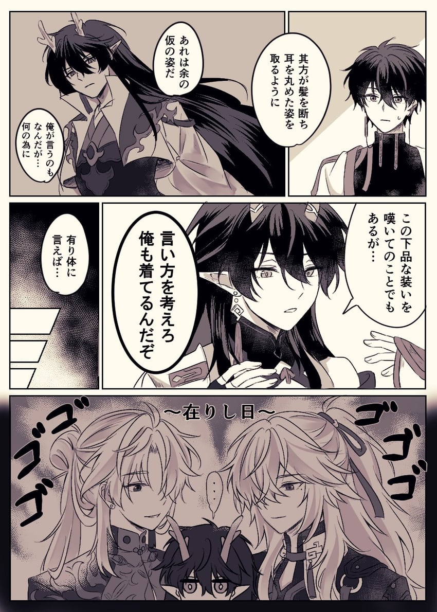 dan heng, blade, jing yuan, yingxing, and dan feng (honkai and 1 more) drawn by mororo1357
