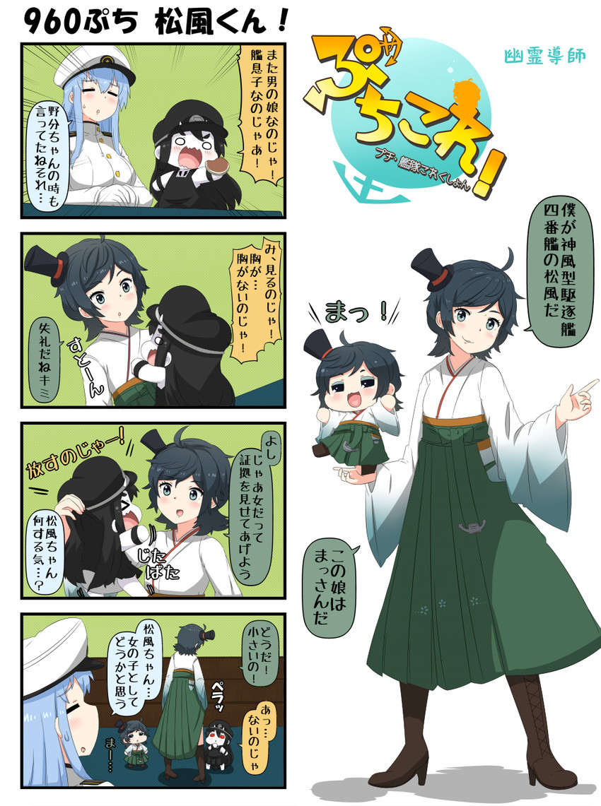 female admiral, battleship princess, and matsukaze (kantai collection) drawn by yuureidoushi_(yuurei6214)