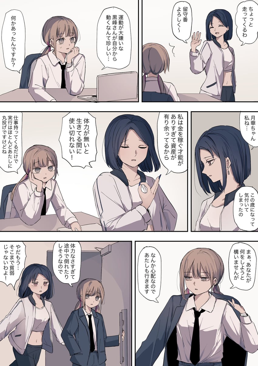 kogure ruka and kuromine chiharu (sakura no sekai) drawn by tsuruse