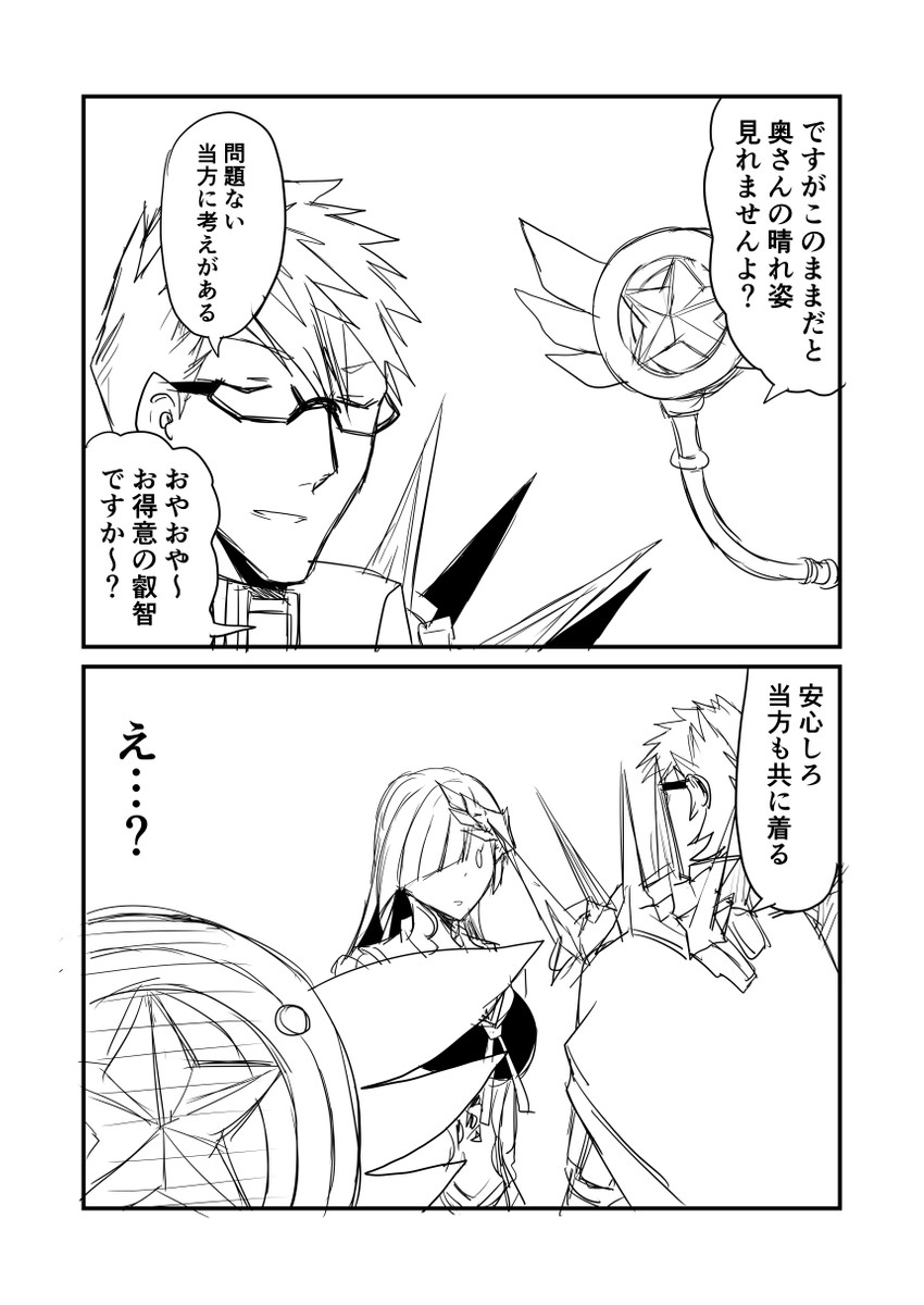 magical ruby, brynhild, and sigurd (fate and 1 more) drawn by ha_akabouzu