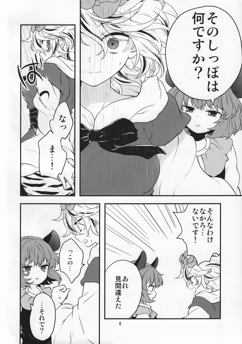 nazrin and toramaru shou (touhou) drawn by tomobe_kinuko