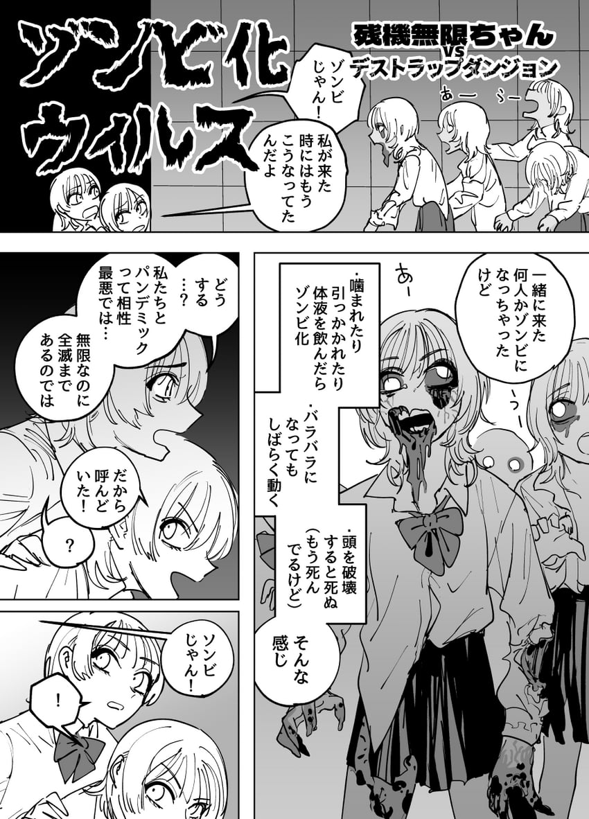 zanki mugen-chan (zanki mugen-chan vs deathtrap dungeon) drawn by mado_(mukade_tou)
