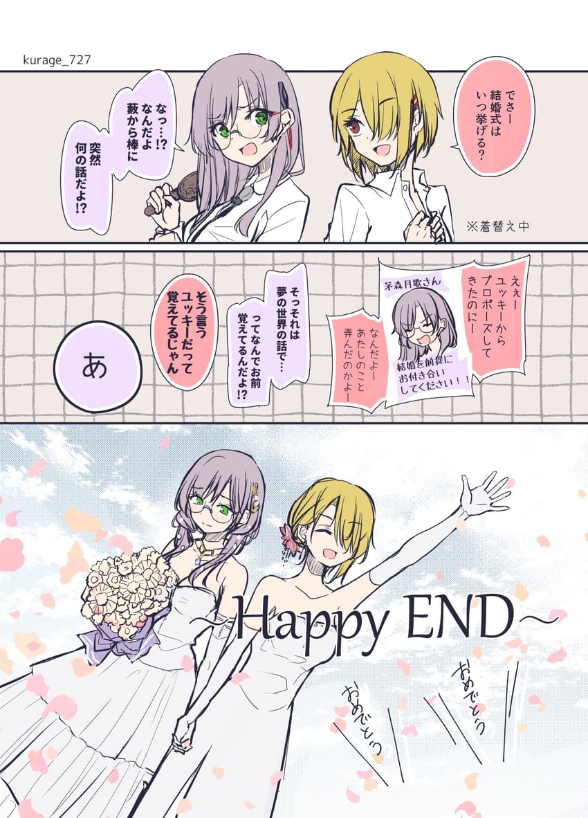 kayamori ruka and izumi yuki (heaven burns red) drawn by kurage_(kurage19)