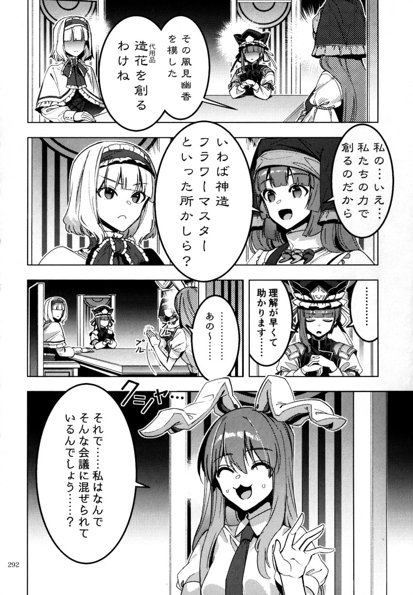 alice margatroid, reisen udongein inaba, shiki eiki, and haniyasushin keiki (touhou) drawn by zounose