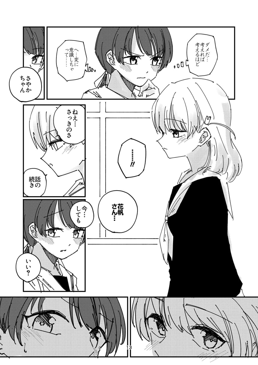 hinoshita kaho and murano sayaka (love live! and 1 more) drawn by ayu_(ayu_illustrate)