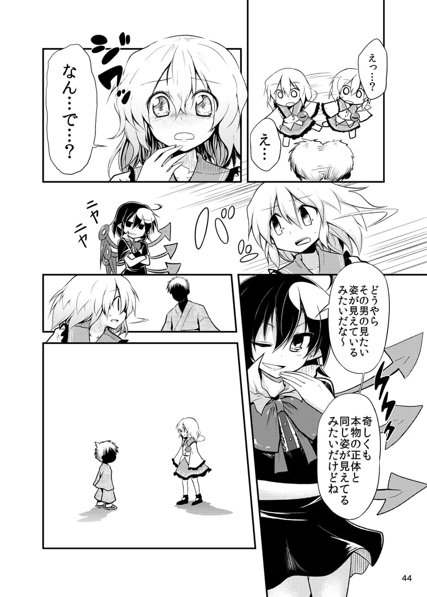komeiji koishi and houjuu nue (touhou) drawn by chipa_(arutana)