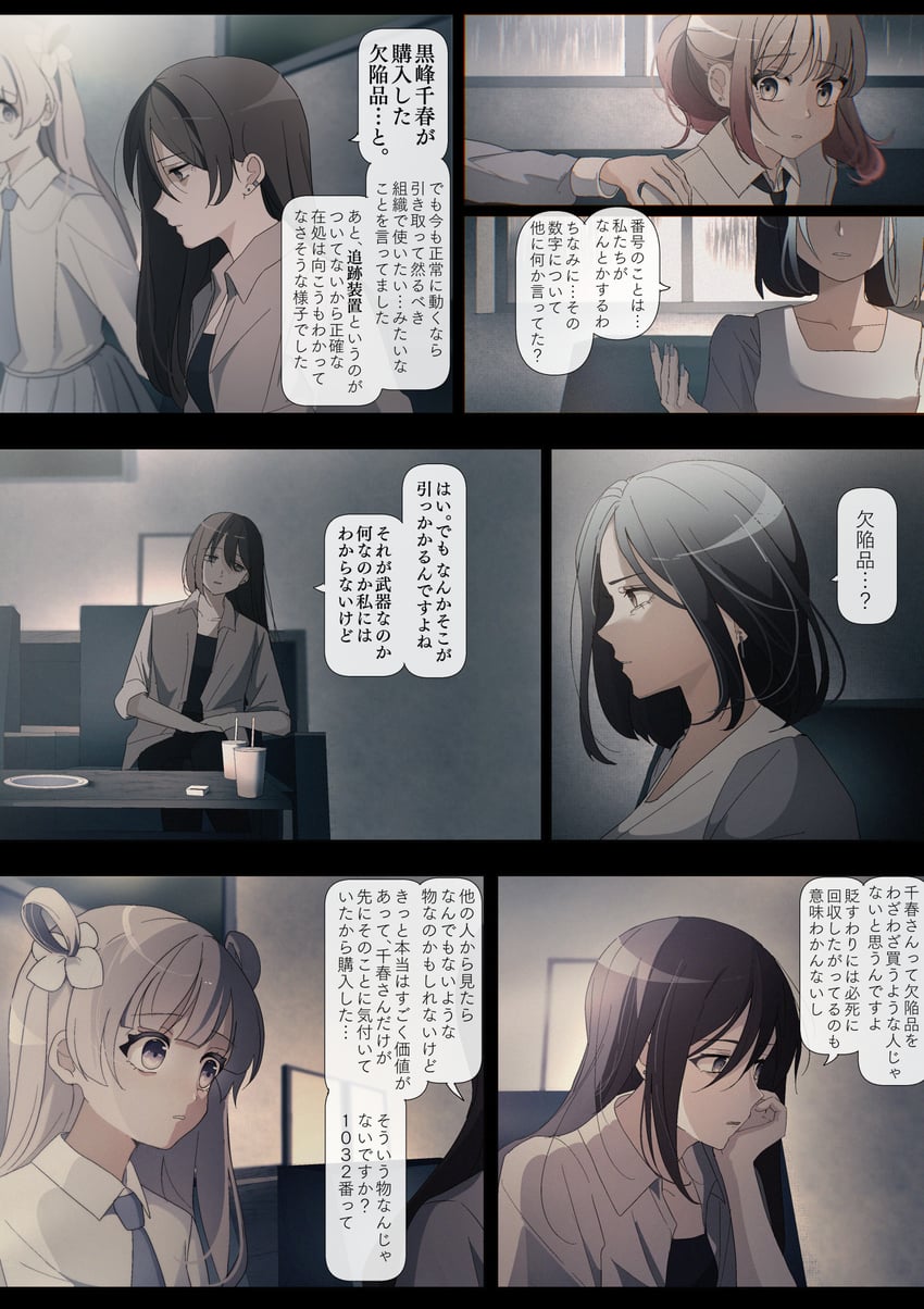 utsumi sakura, kogure ruka, kazakami saaya, and kuromine chiharu (sakura no sekai) drawn by tsuruse