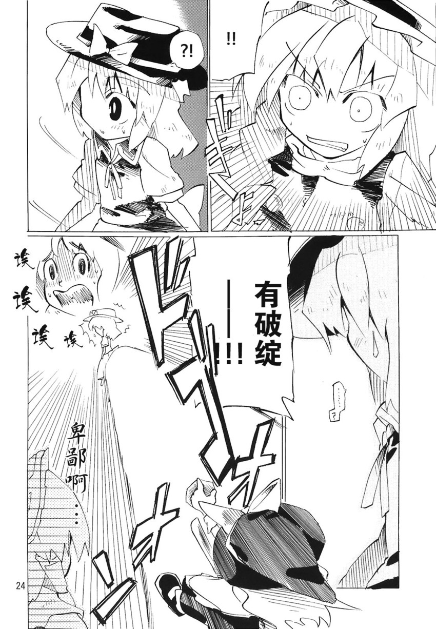 hakurei reimu, kirisame marisa, mai, and yuki (touhou) drawn by fuantei