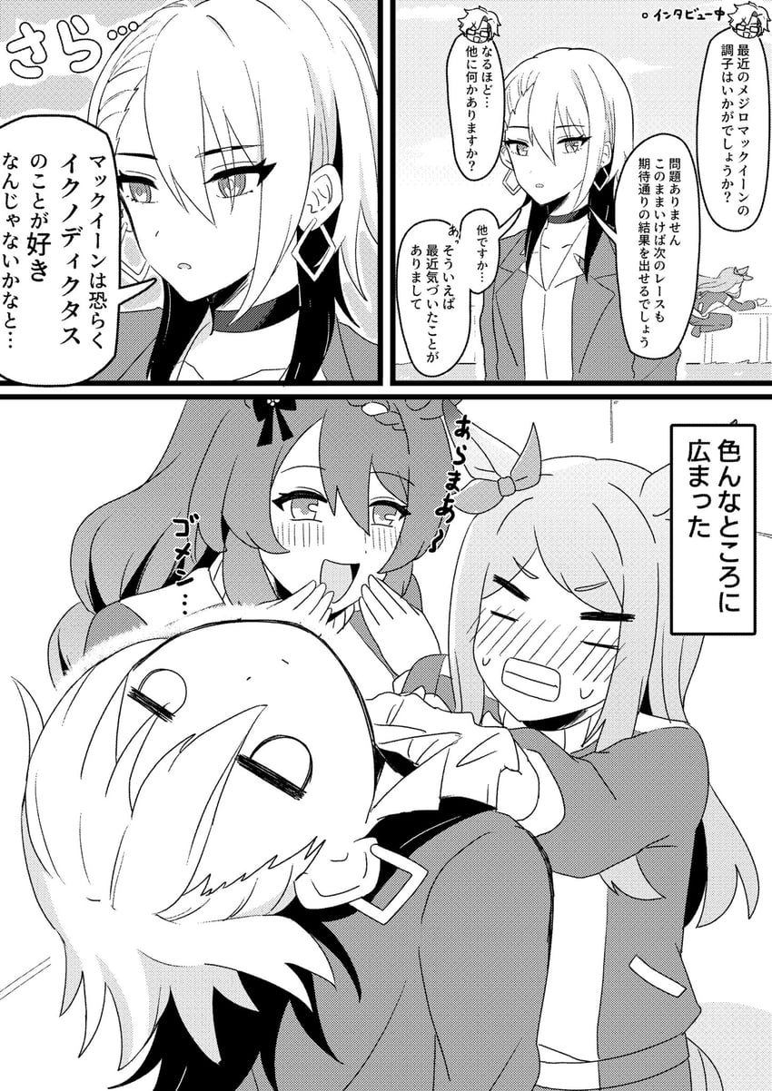 mejiro mcqueen, super creek, and nase fumino (umamusume and 1 more) drawn by ka_(ka_p019)