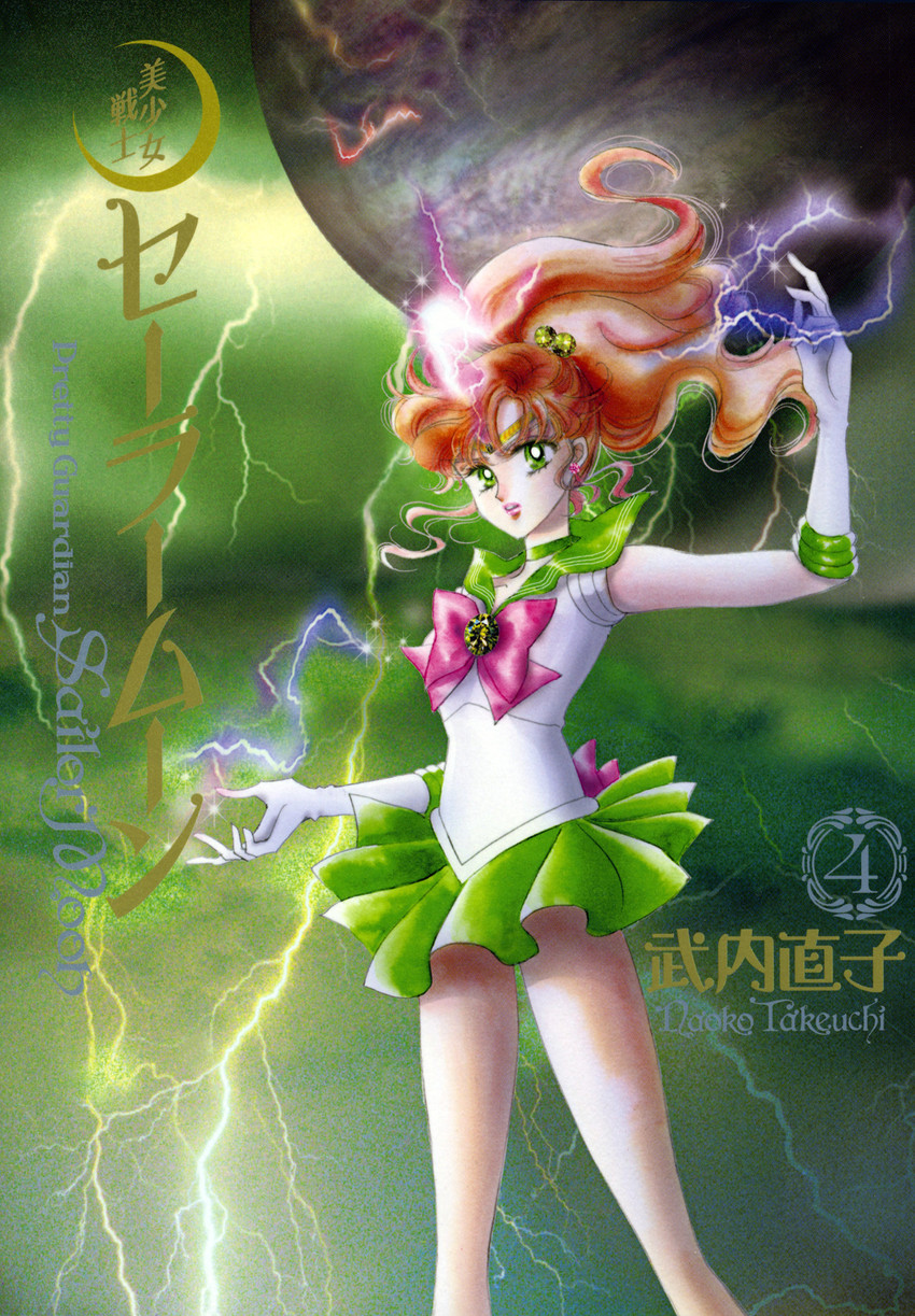kino makoto and sailor jupiter (bishoujo senshi sailor moon) drawn by takeuchi_naoko