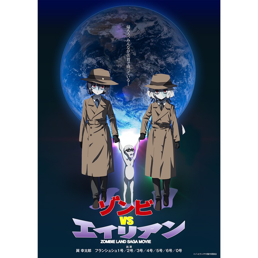 konno junko, mizuno ai, and tatsumi koutarou (zombie land saga)