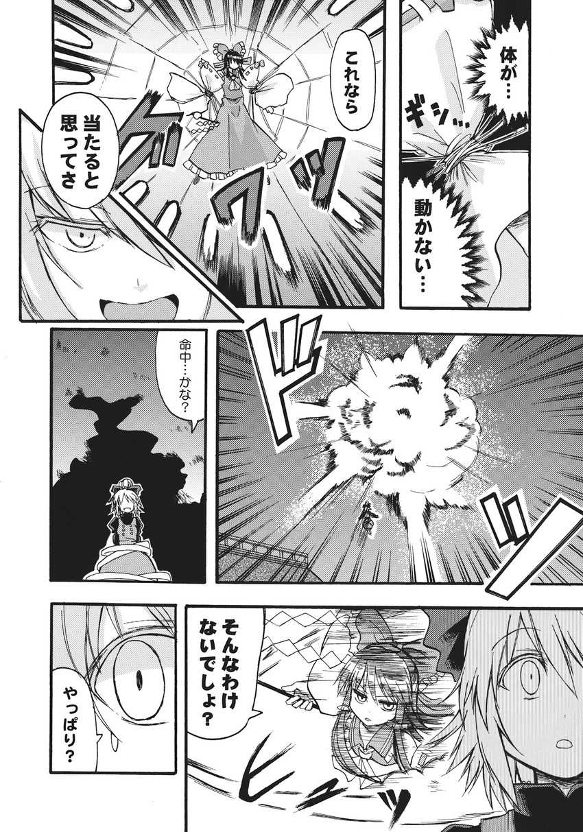 hakurei reimu and kurodani yamame (touhou) drawn by tsuji_kazuho