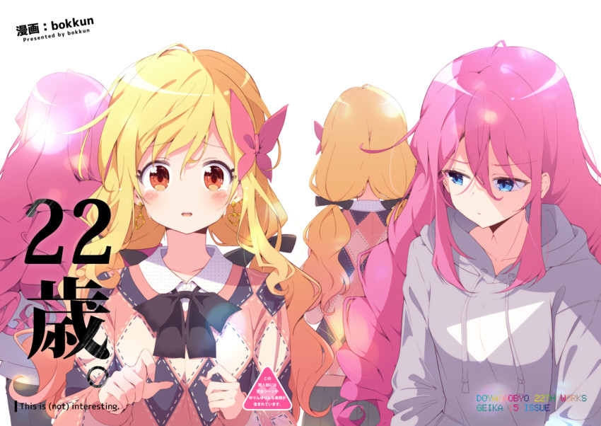 nijino yume and sakuraba rola (aikatsu! and 1 more) drawn by ichijo_rei