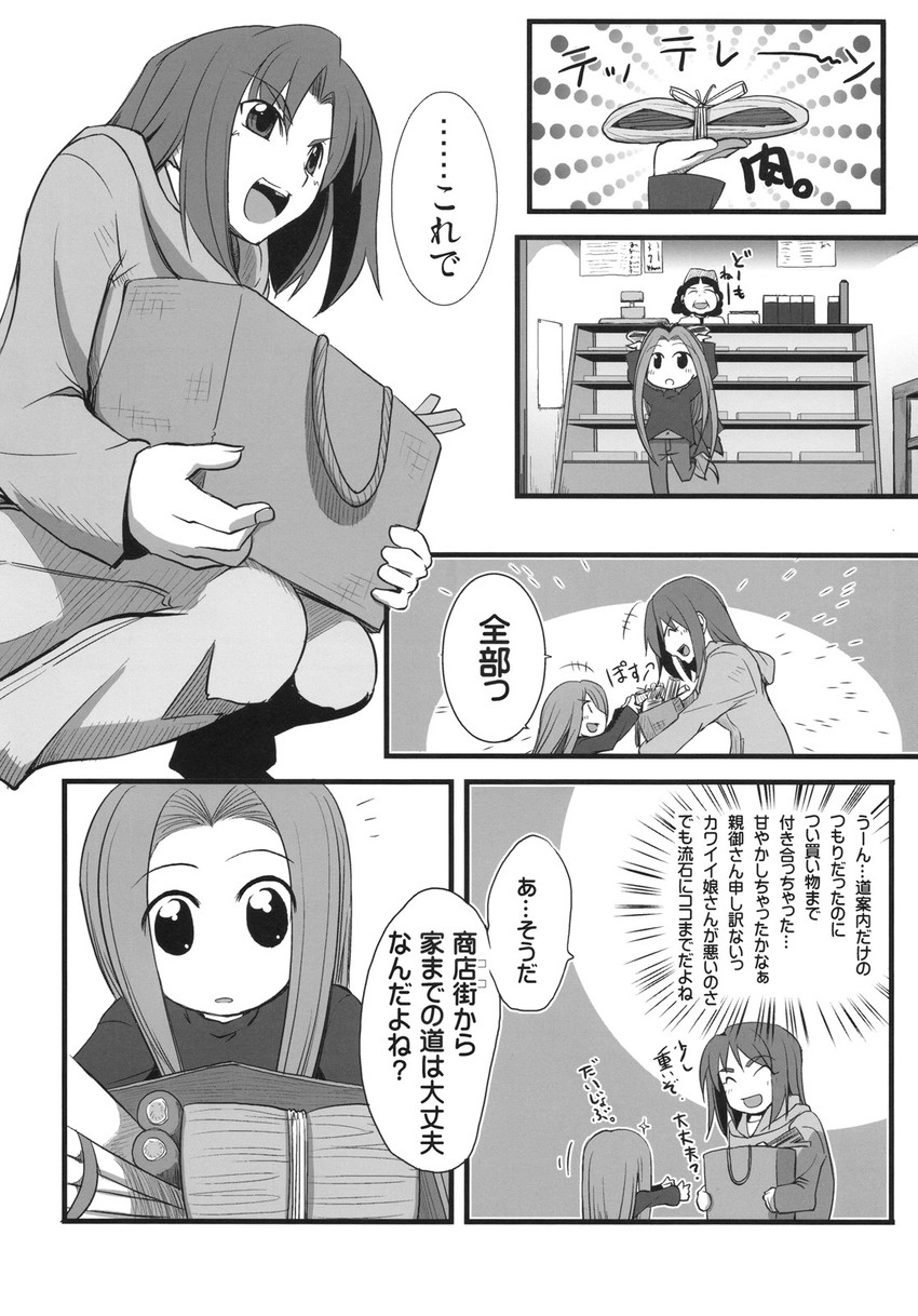 medusa and mitsuzuri ayako (fate and 1 more) drawn by fue_(rhomphair)