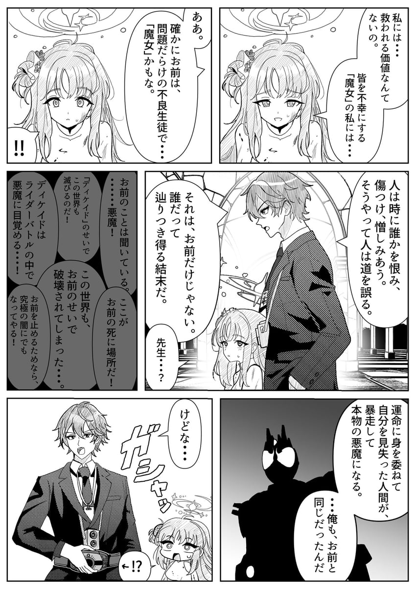 sensei, mika, kamen rider decade, kadoya tsukasa, and kamen rider decade violent emotion (blue archive and 3 more) drawn by nogawa_serori