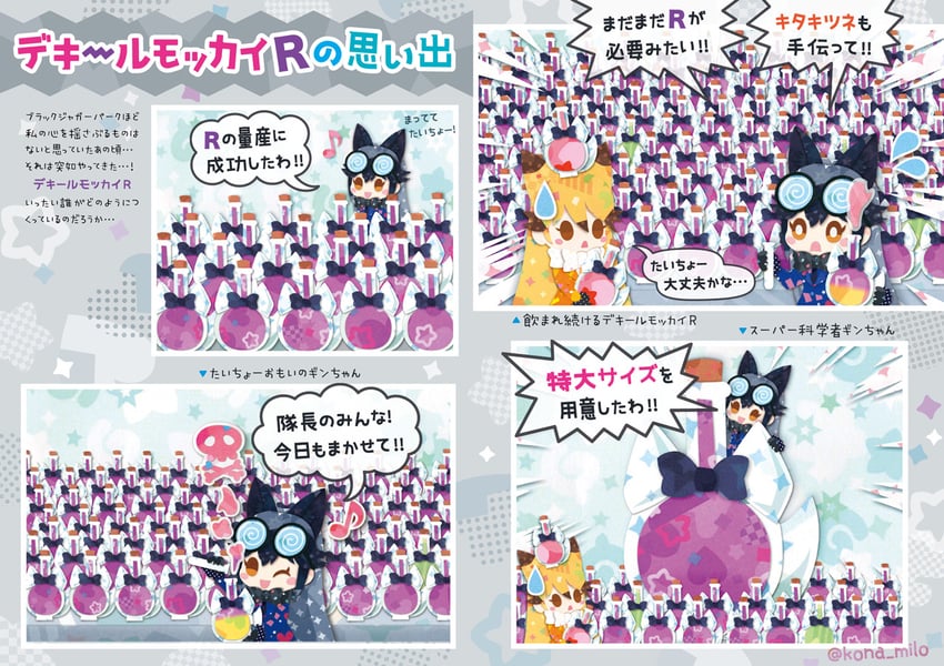 silver fox and ezo red fox (kemono friends and 1 more) drawn by kikuchi_milo