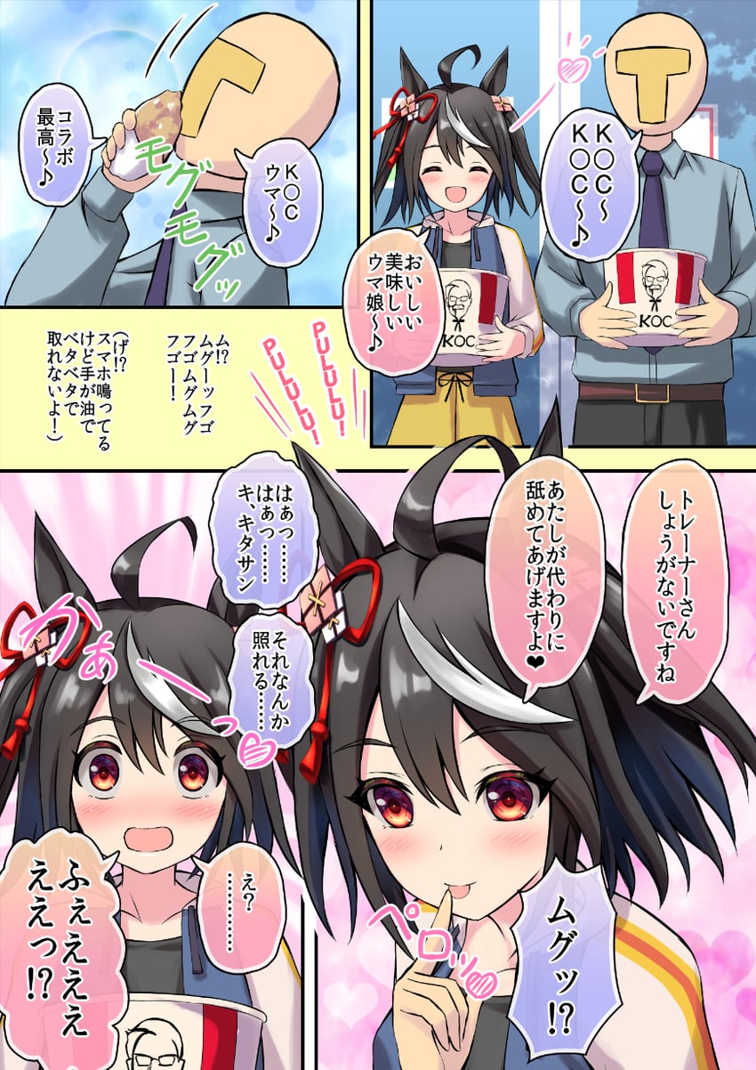 trainer and kitasan black (umamusume and 1 more) drawn by kouzuki_hajime