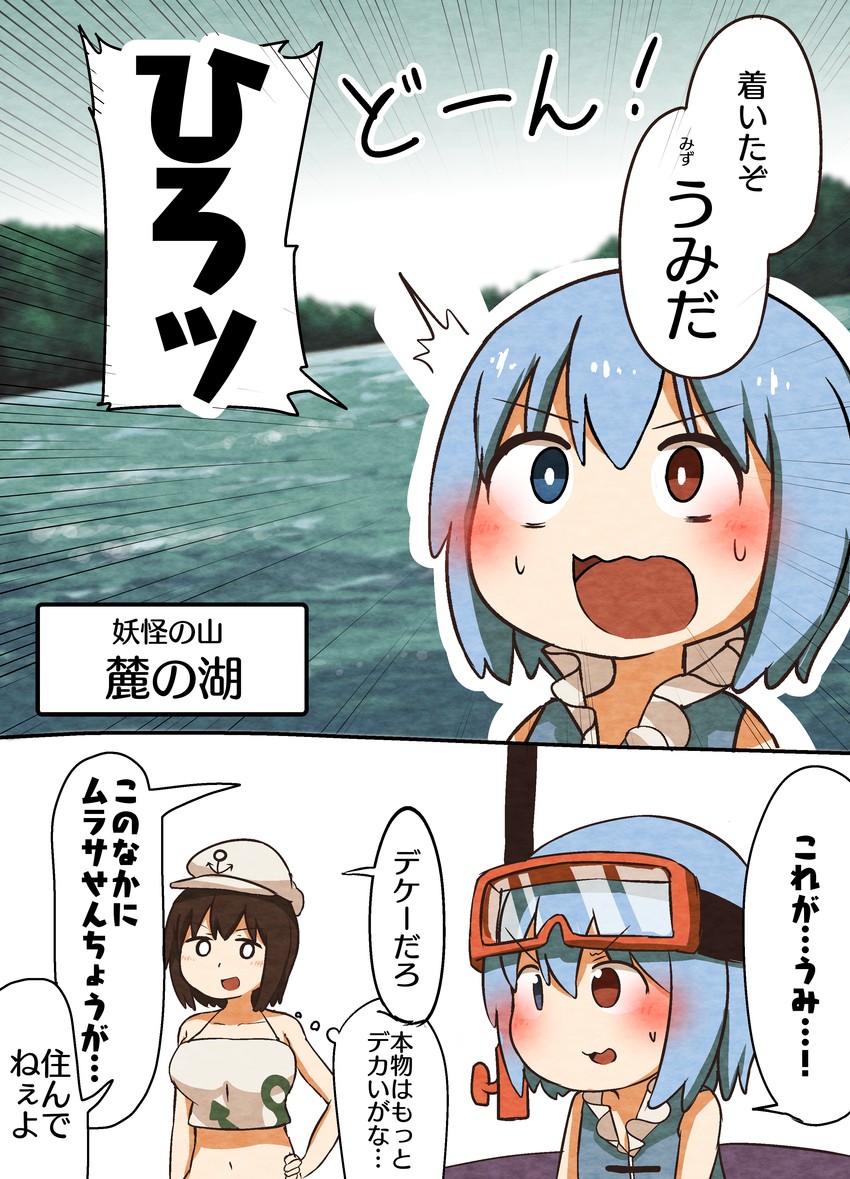 tatara kogasa and murasa minamitsu (touhou) drawn by kyuukei_usagi