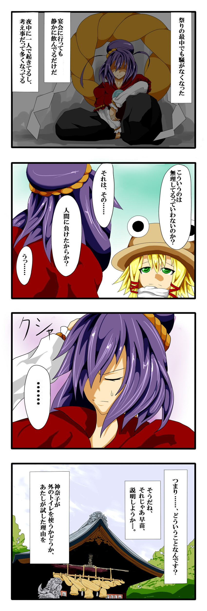 moriya suwako and yasaka kanako (touhou) drawn by potato_pot