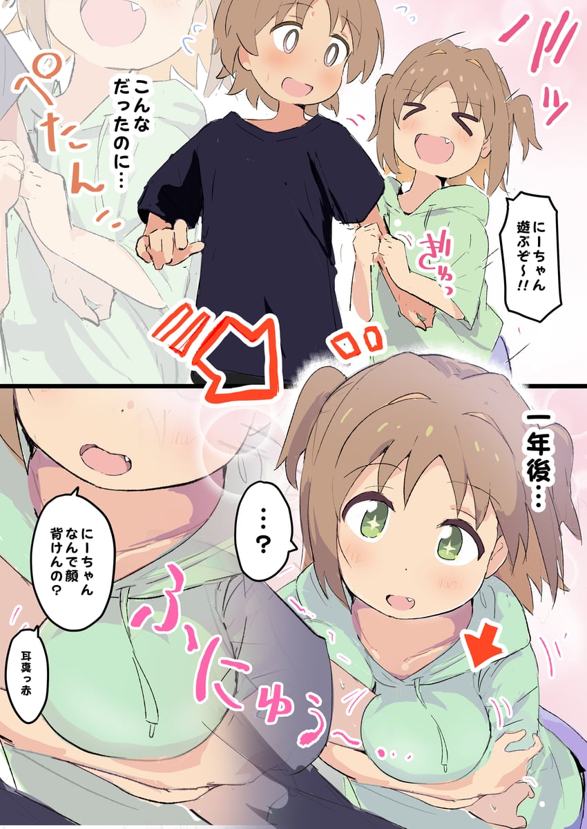 oka asahi and oka yuuya (onii-chan wa oshimai!) drawn by murairamuraiari
