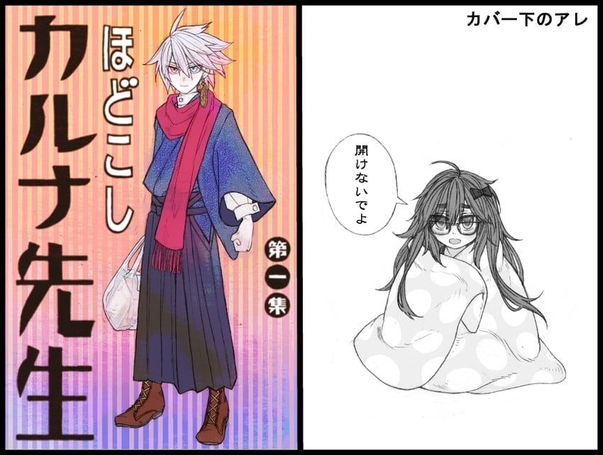 karna and jinako carigiri (fate and 2 more) drawn by kanyobu
