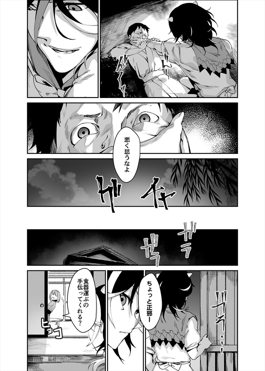 kijin seija and sukuna shinmyoumaru (touhou) drawn by u_u_zan