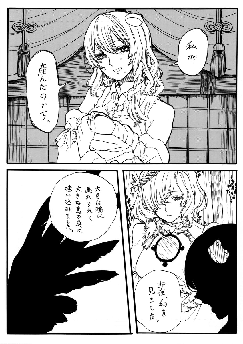 kochiya sanae and yasaka kanako (touhou) drawn by whoru
