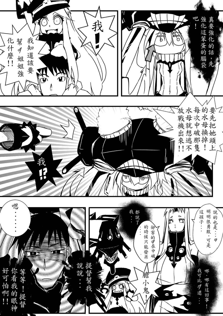 admiral, northern ocean princess, wo-class aircraft carrier, seaport princess, re-class battleship, and 1 more (kantai collection) drawn by bencao_gangmu