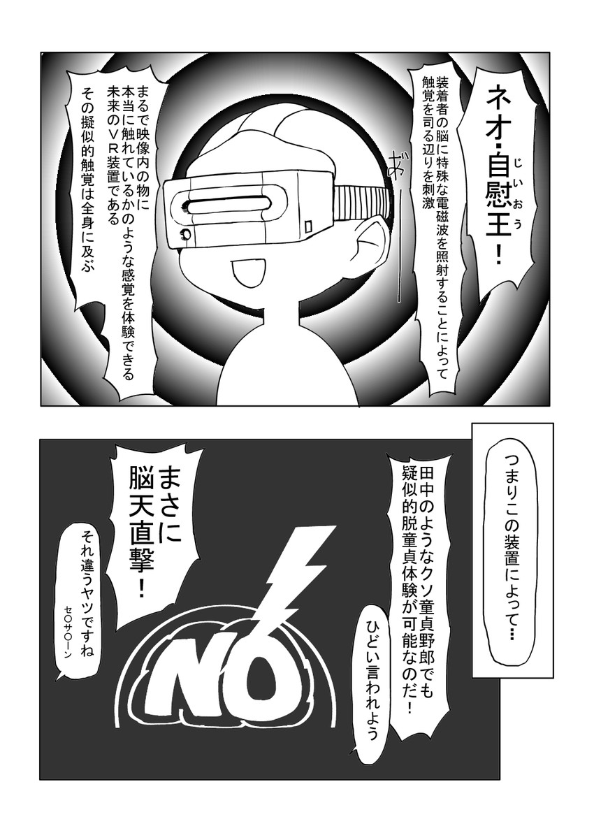 ueno-san wa bukiyou drawn by todoroki_(xttn9dul)