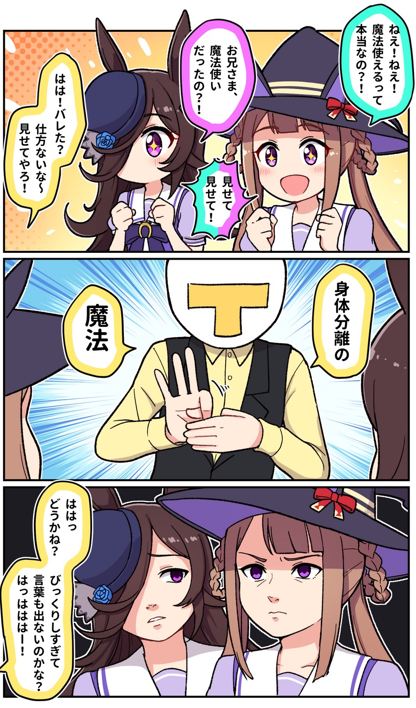 trainer, rice shower, t-head trainer, and sweep tosho (umamusume) drawn by takiki