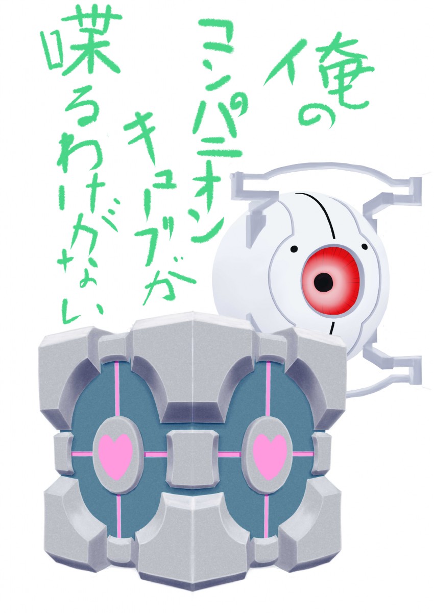 aperture science weighted companion cube and anger core (ore no imouto ga konna ni kawaii wake ga nai and 3 more) drawn by azaz_(4423442344234423)