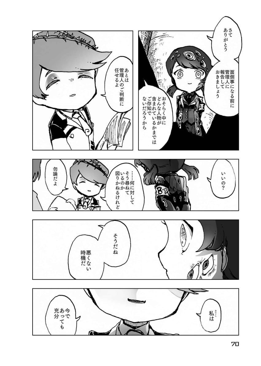 nugget and employee (project moon and 1 more) drawn by temari_momiji