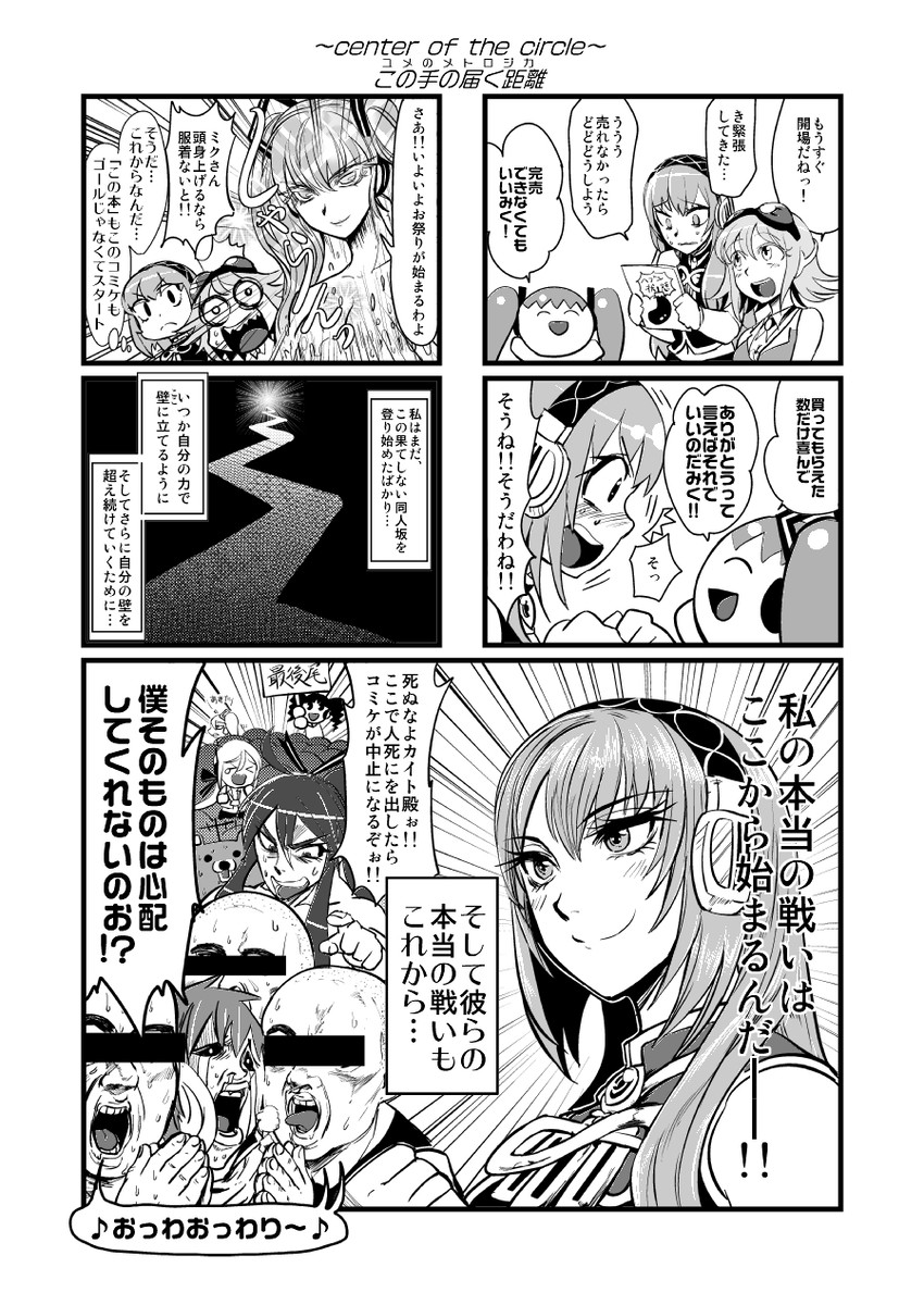 hatsune miku, megurine luka, kasane teto, kaito, gumi, and 5 more (vocaloid and 2 more) drawn by minato_hitori