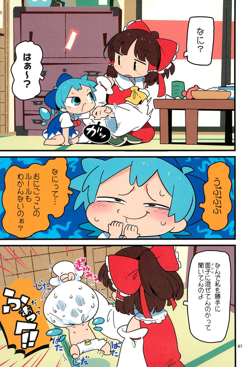 hakurei reimu and cirno (touhou) drawn by moyazou_(kitaguni_moyashi_seizoujo)